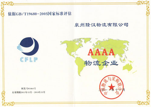 4 a logistics certificate